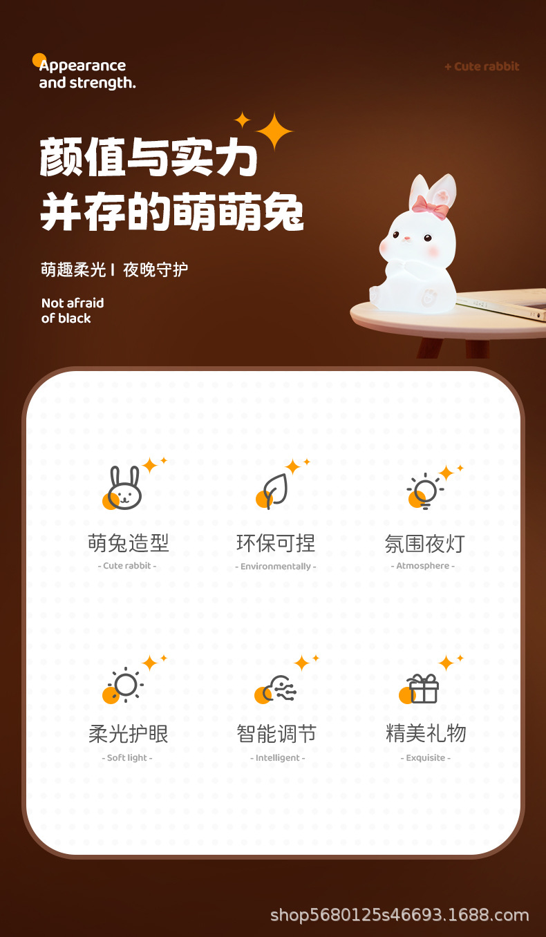 萌萌兔拍拍灯_02.jpg