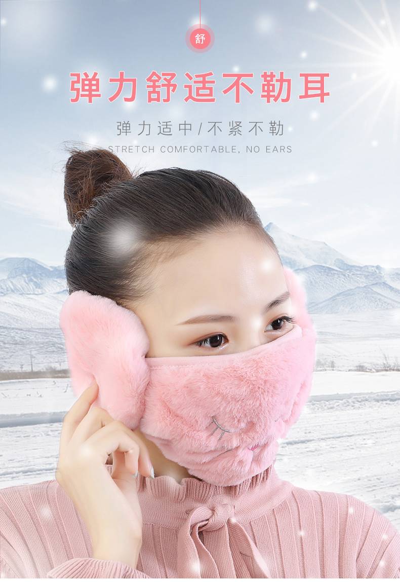 护耳口罩女冬天保暖防寒耳套卡通冬季防风毛绒耳罩二合一面罩详情4