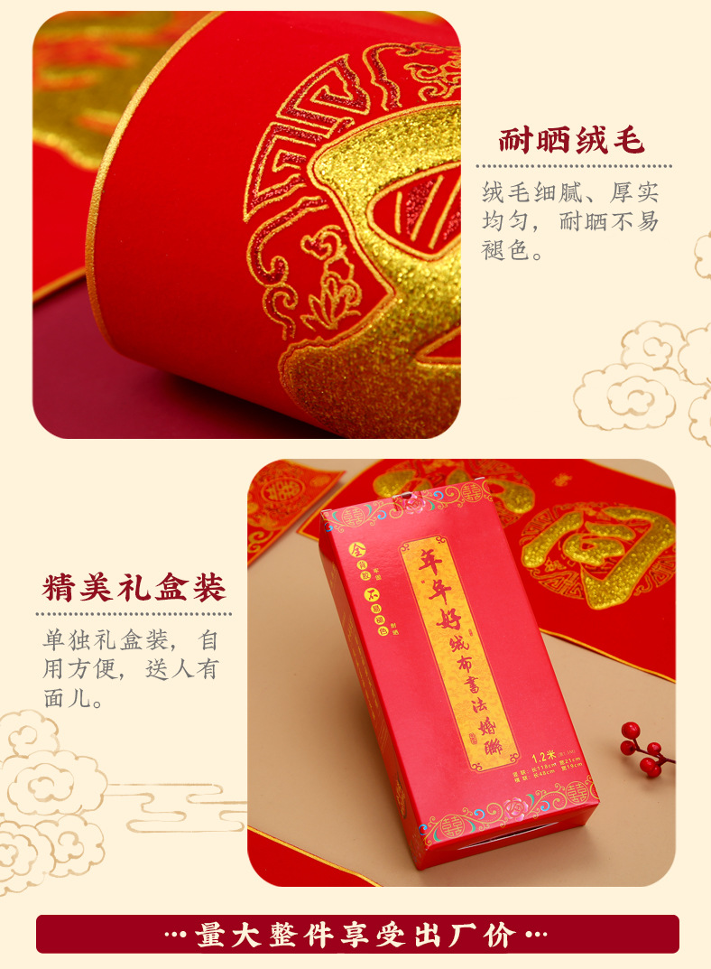 New thickened velvet wedding couplets, wedding decorations for both the man and the woman, come with self-adhesive door couplets pic 7
