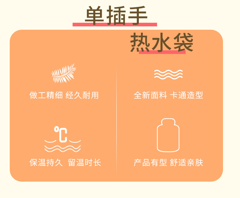 新款可爱卡通毛绒布套学生暖手宝加厚PVC注水热水袋可拆洗暖水袋详情2