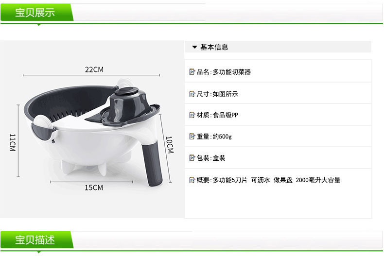 创意厨房小工具 新款多种功能九合一沥水篮 切菜器家用 厨房用品详情1