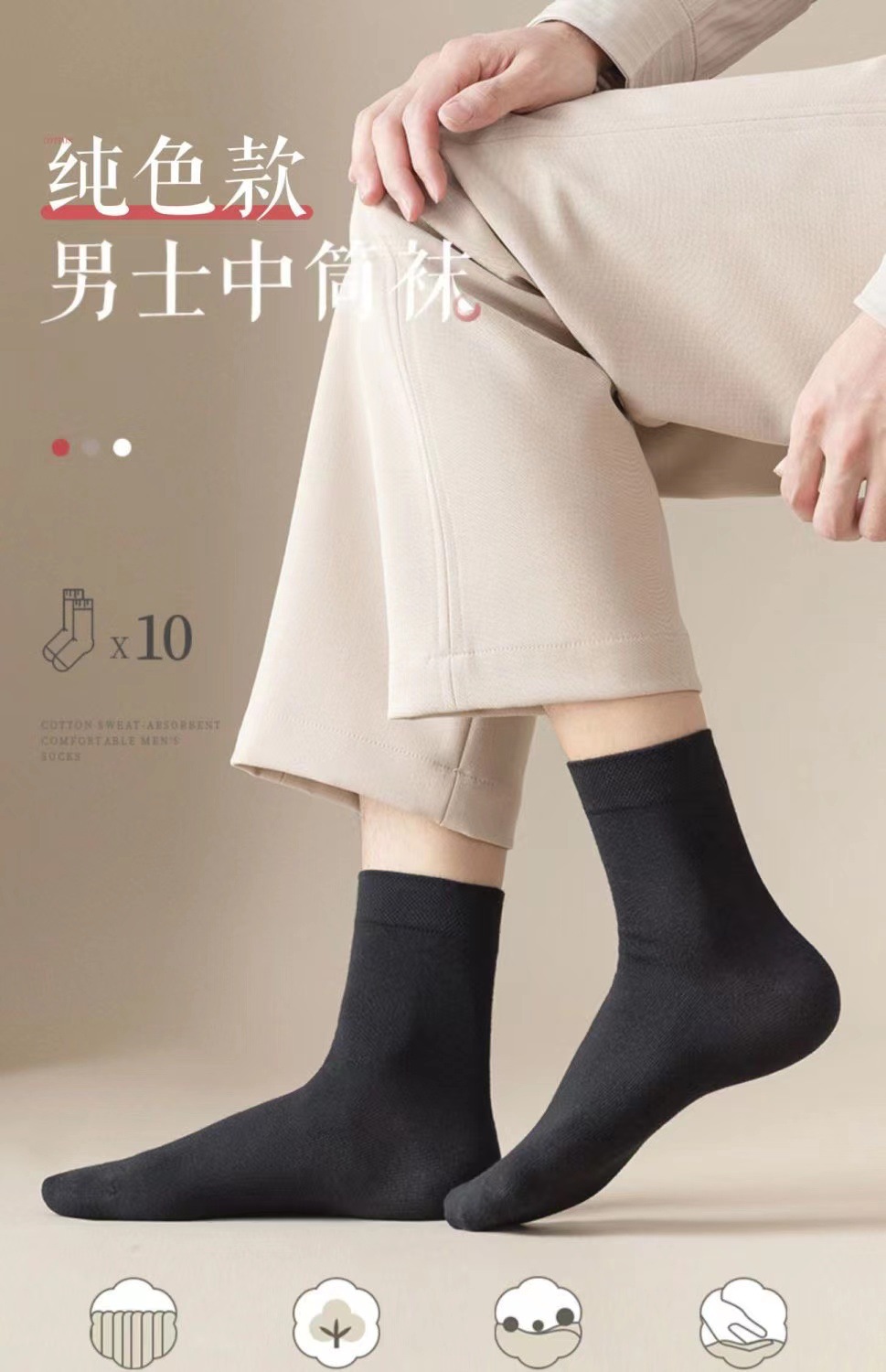 Calcetines stand de piso de una pieza para el cabello calcetines medios para hombres sudor absorbente anti-olor antibacteriano primavera verano cuatro estaciones simple color sólido estudiante versátil respirable calcetines deportivos de una pieza para el cabello pic 6