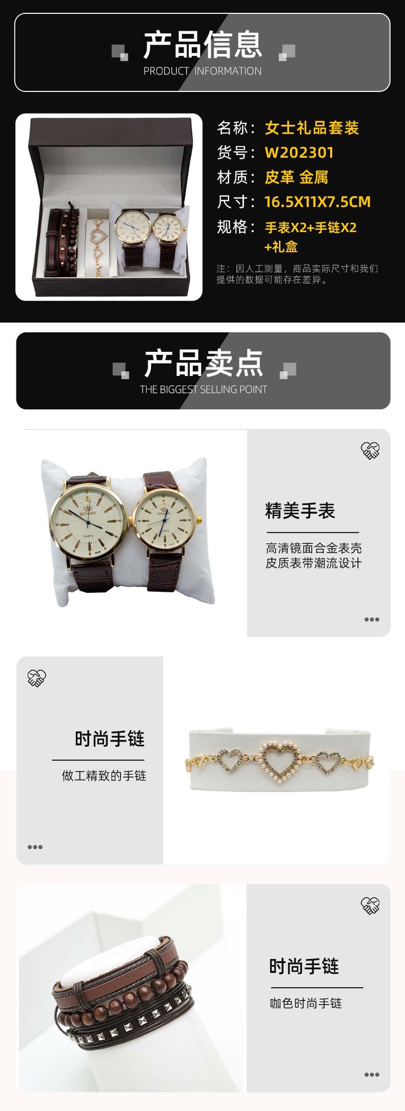 情侣手表手链女士套装过节送女友闺蜜伴手礼情人节礼物套装跨境详情1