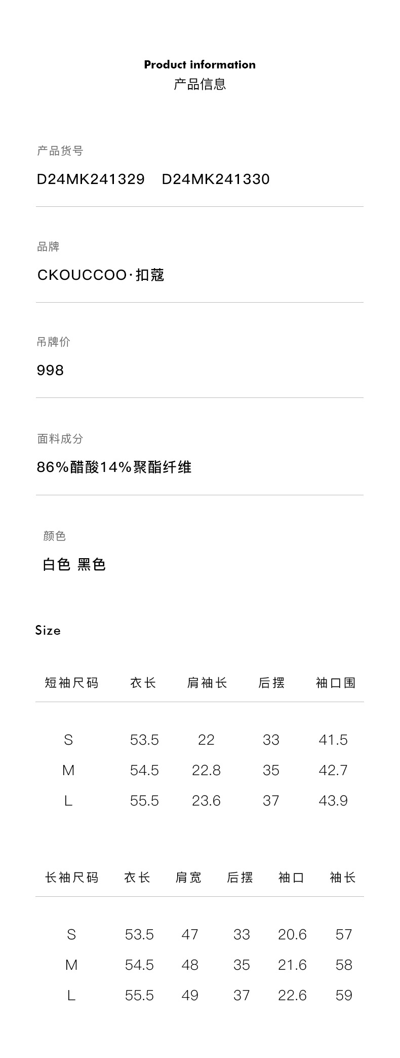 荣太长袖/短袖_巩皇戛纳秀场同款法奢设计感三醋酸衬衫上衣女详情7
