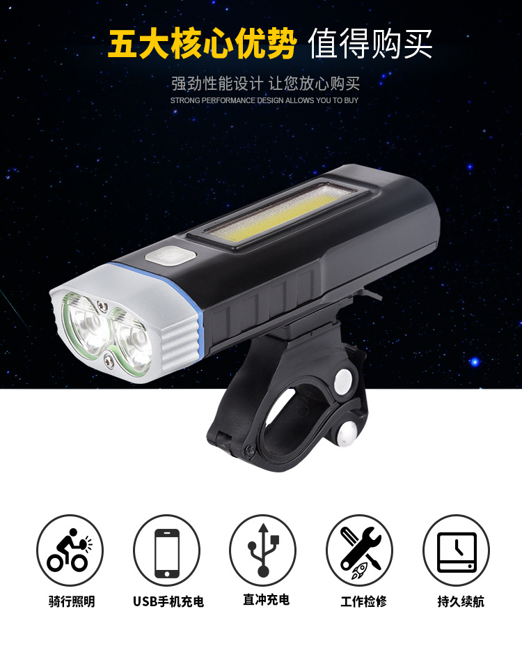 自行车灯修改_05