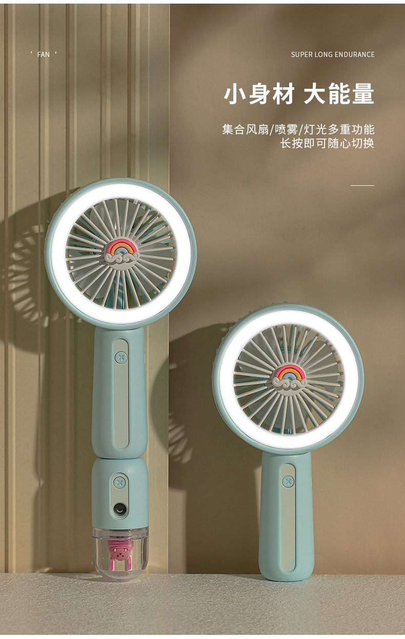 2023年新款热卖手持带灯充电风扇 迷你喷雾补水仪风扇X30风扇批发详情6