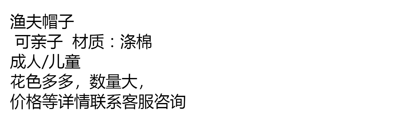 成人双面遮阳帽韩版亲子防嗮两面戴印花帽户外出游渔夫帽儿童帽子详情14