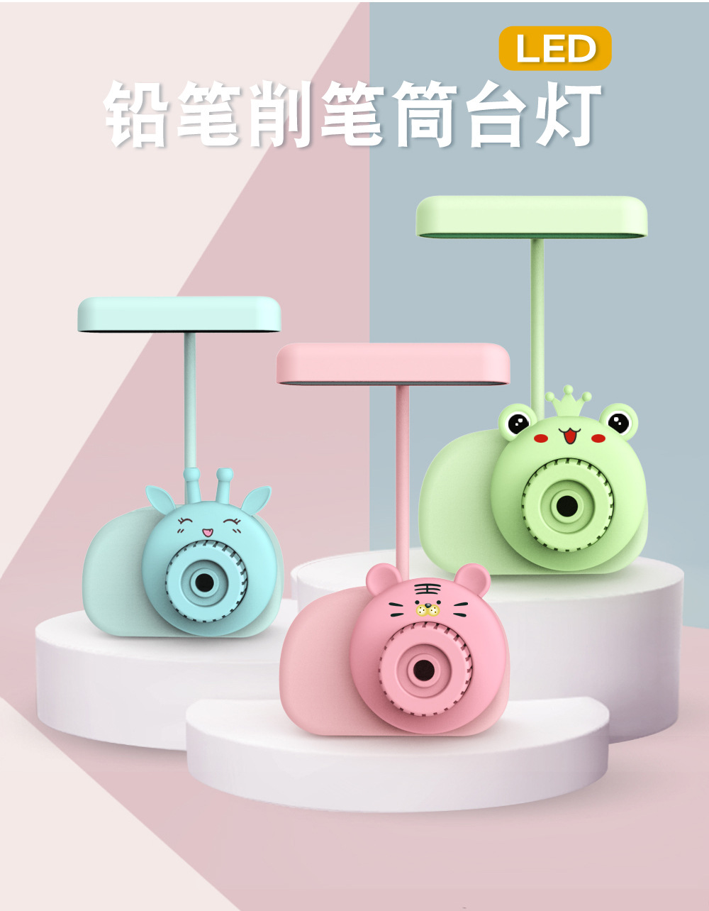 开学季卡通老虎青蛙笔筒台灯铅笔削相机台灯削笔刀夜灯USB充电儿童LED夜灯详情9