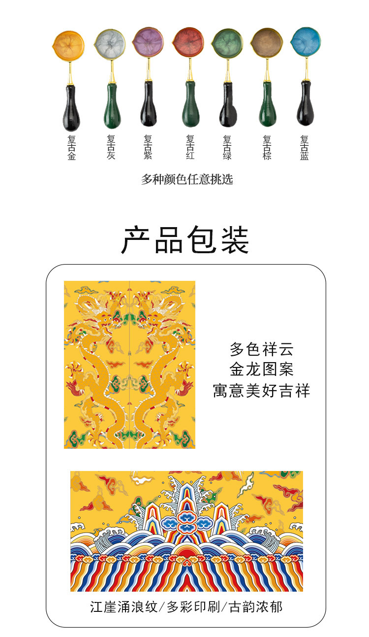 复古火漆套装 印章信封口封印图标礼盒套盒火漆蜡粒手账印章定 制详情5