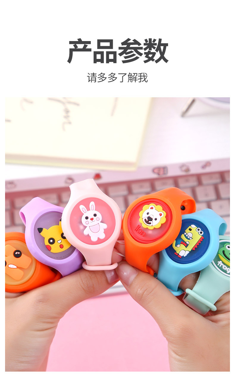 卡通驱蚊手环儿童闪光玩具手表学生奖品礼物地摊夜市义乌货源批发详情9