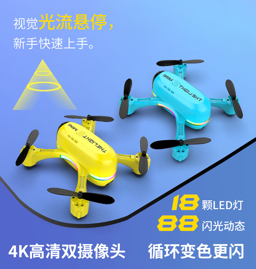 220813-赛航V6小四轴中文详情图_01.jpg