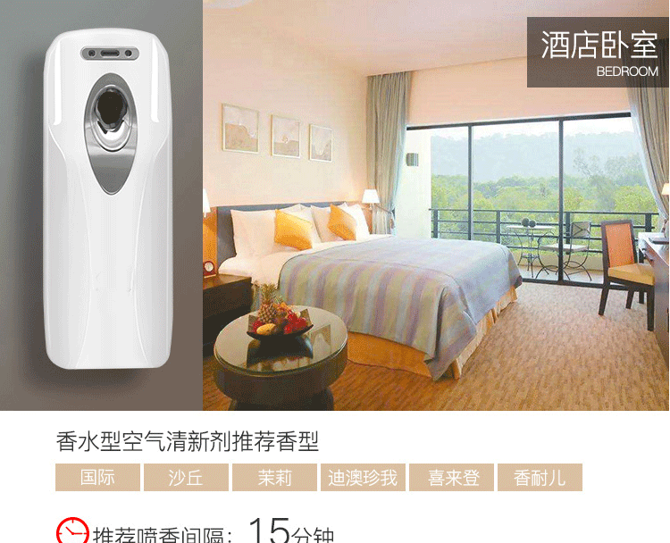 自动喷香机KTV加香机空气清新剂厕所卫生间除臭酒店专用喷香机详情17