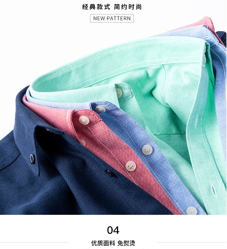 新牛津纺男长袖衬衫商务简约休闲舒适透气纯色气质工装中青年衬衣详情8