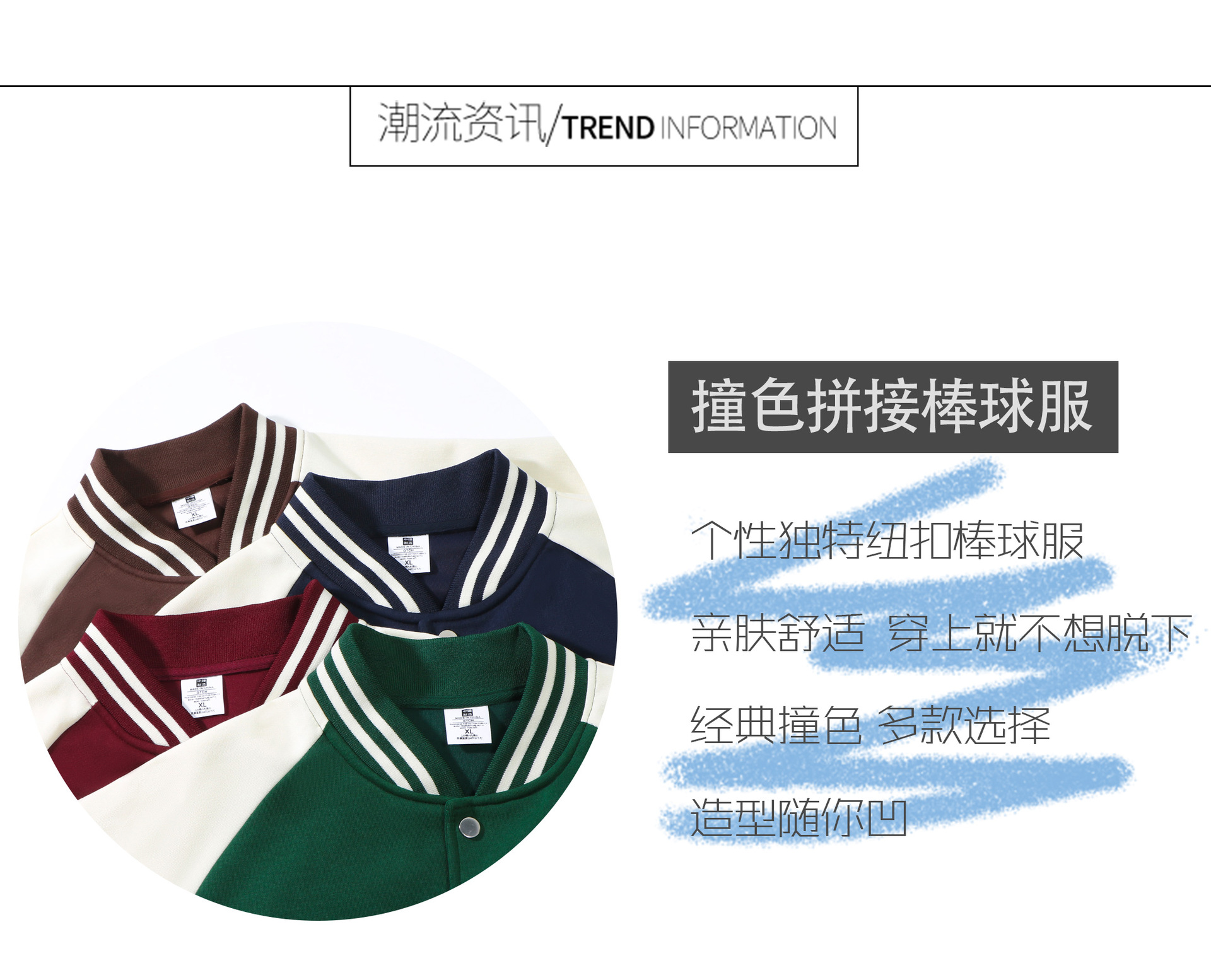 美式复古潮牌运动休闲上衣纯棉宽松撞色拼接外搭新款棒球服外套详情7