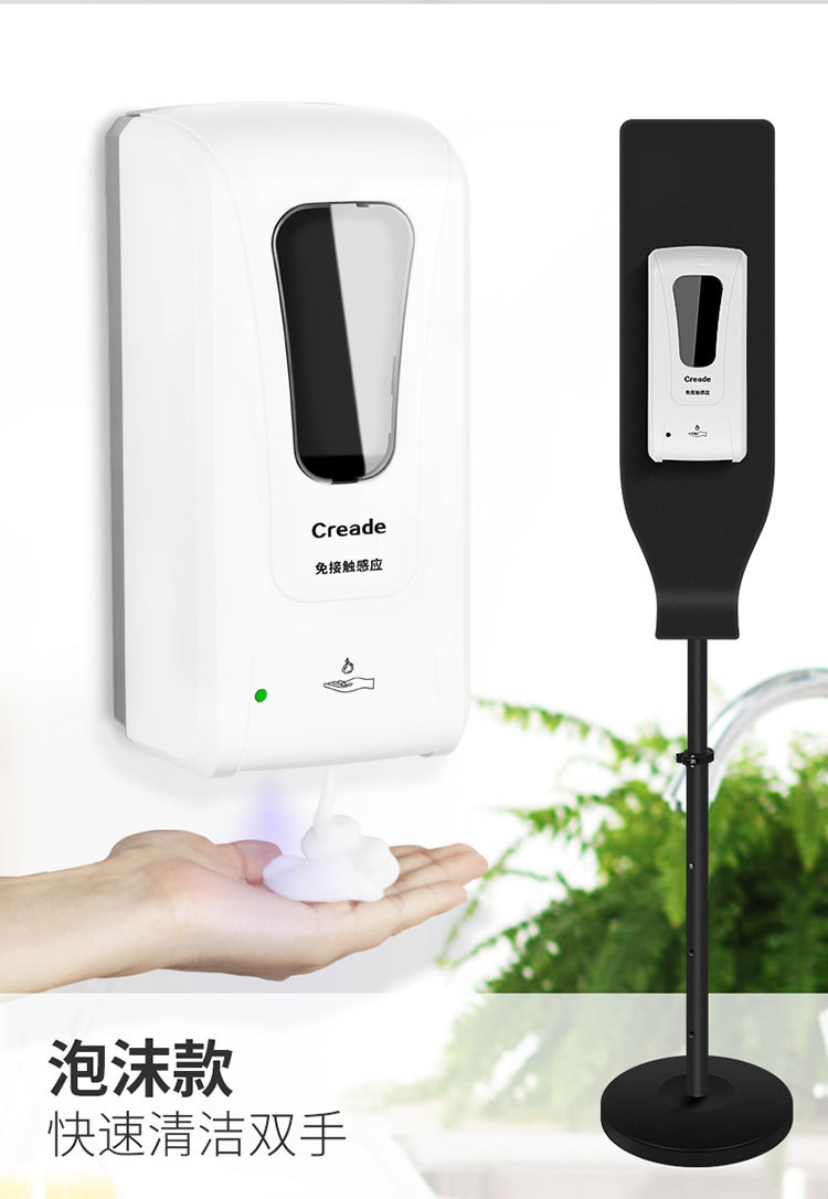 立式移动手部消毒站 自动感应洗手液机 户外公共场所免接触皂液器详情9