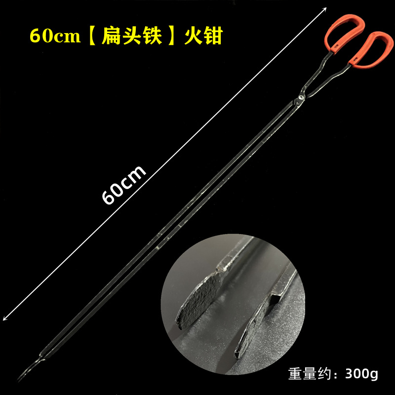 60cm铁扁头.png