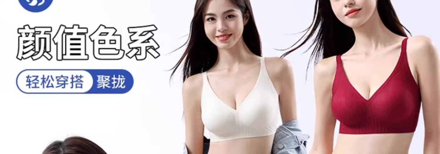 反重力提拉内衣女薄款小胸聚拢收副乳上托防下垂软支撑无痕文胸罩详情14
