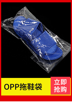 opp袋opp自粘袋平口袋卡头袋塑料自黏袋口罩袋子服装包装袋面包袋详情9