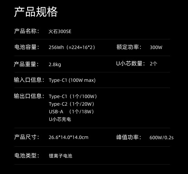 Litheli晓来火石300SE户外移动电源便携式220v大容量家庭储能一体机电动自行车电池强起应急电站 13360详情13