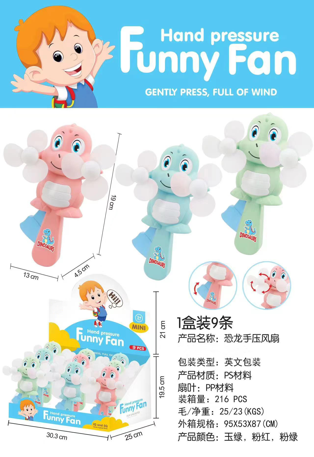 新款双头恐龙手压风扇迷你卡通手压风扇混装儿童礼品玩具详情1