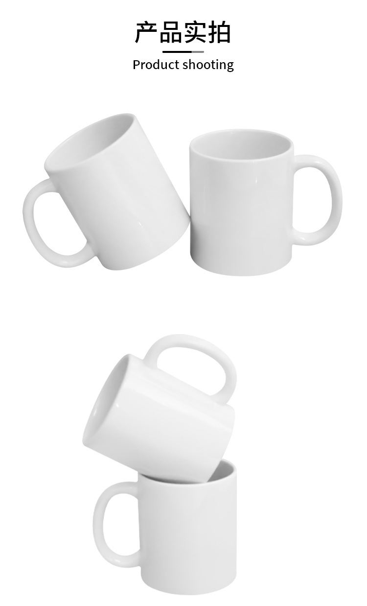 热转印涂层白杯特级增白白杯diy升华陶瓷杯子可过洗碗机厂家批发详情6