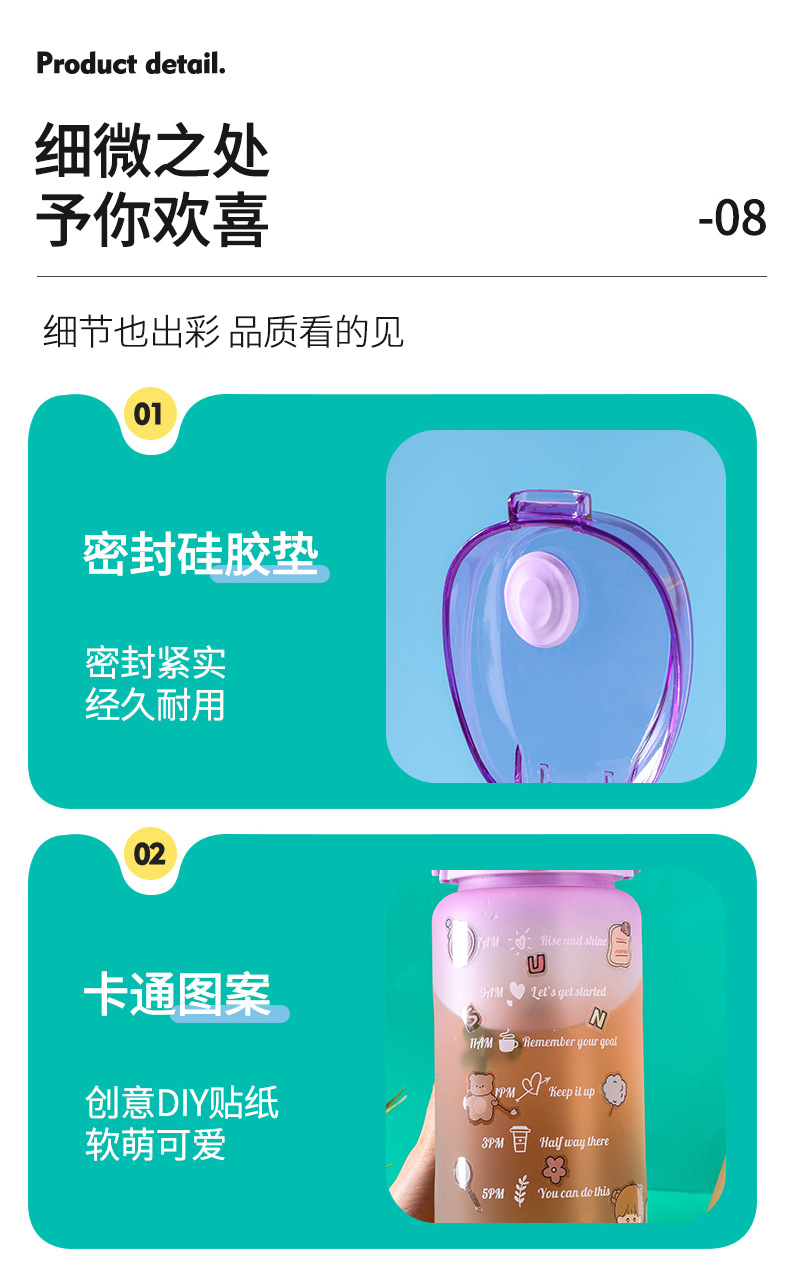 X49-2200新款户外登山健身户外运动水壶手提吸管大容量渐变水杯喝水杯子详情13