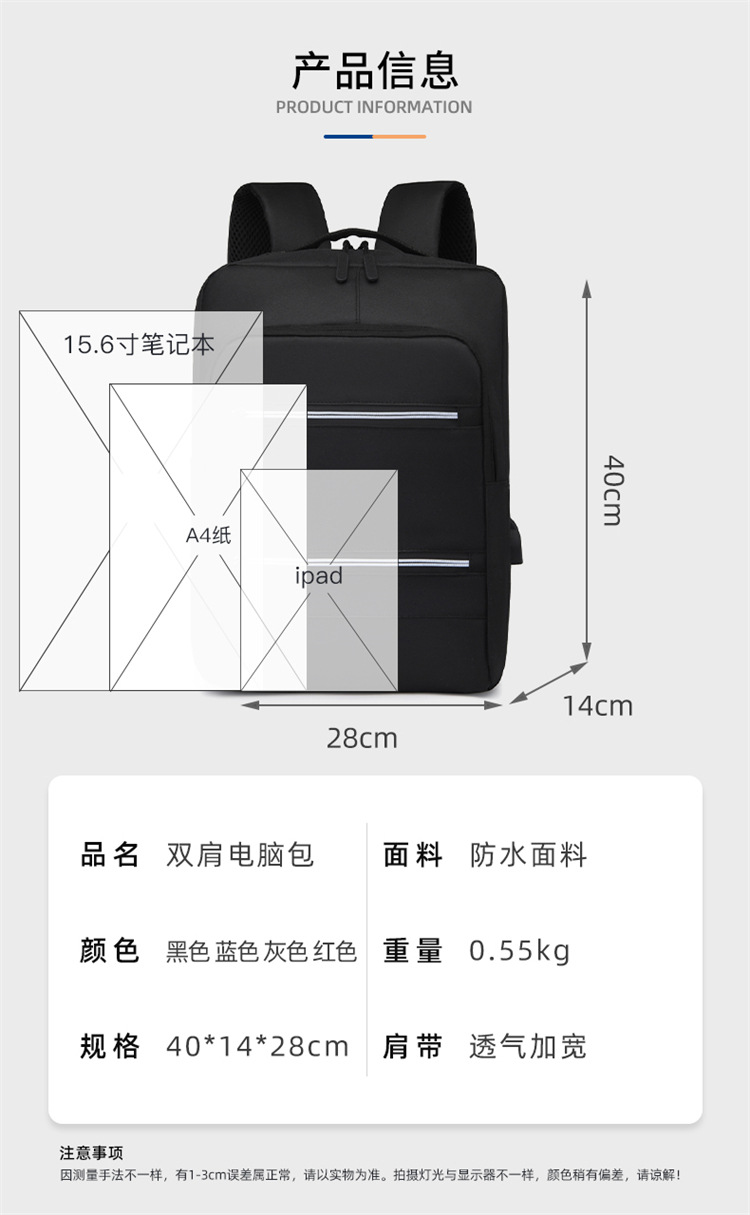 男女可做LOGO电脑双肩包初高中学生书包户外通勤旅行商务背包详情14