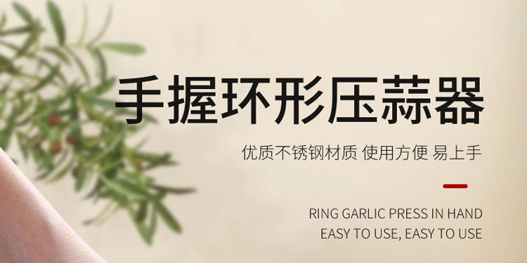 Large household ring-shaped garlic puree press, garlic mopping machine, stainless steel manual garlic paste picking tool, garlic peeling tool pic 1