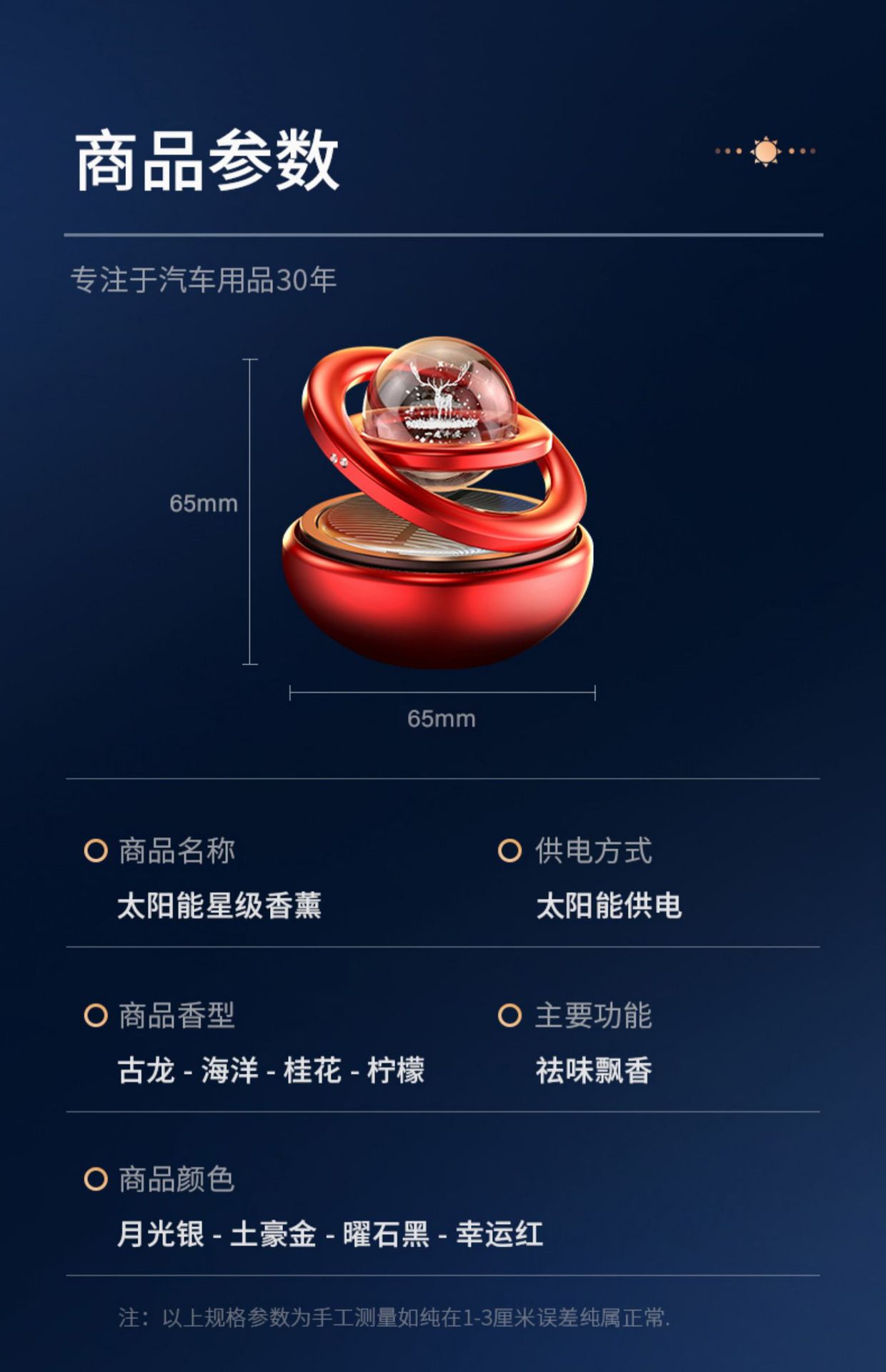批发铝合金星际车标创意装饰品香薰持久留香太阳能旋转车载香水座太阳能星际车载香薰详情1