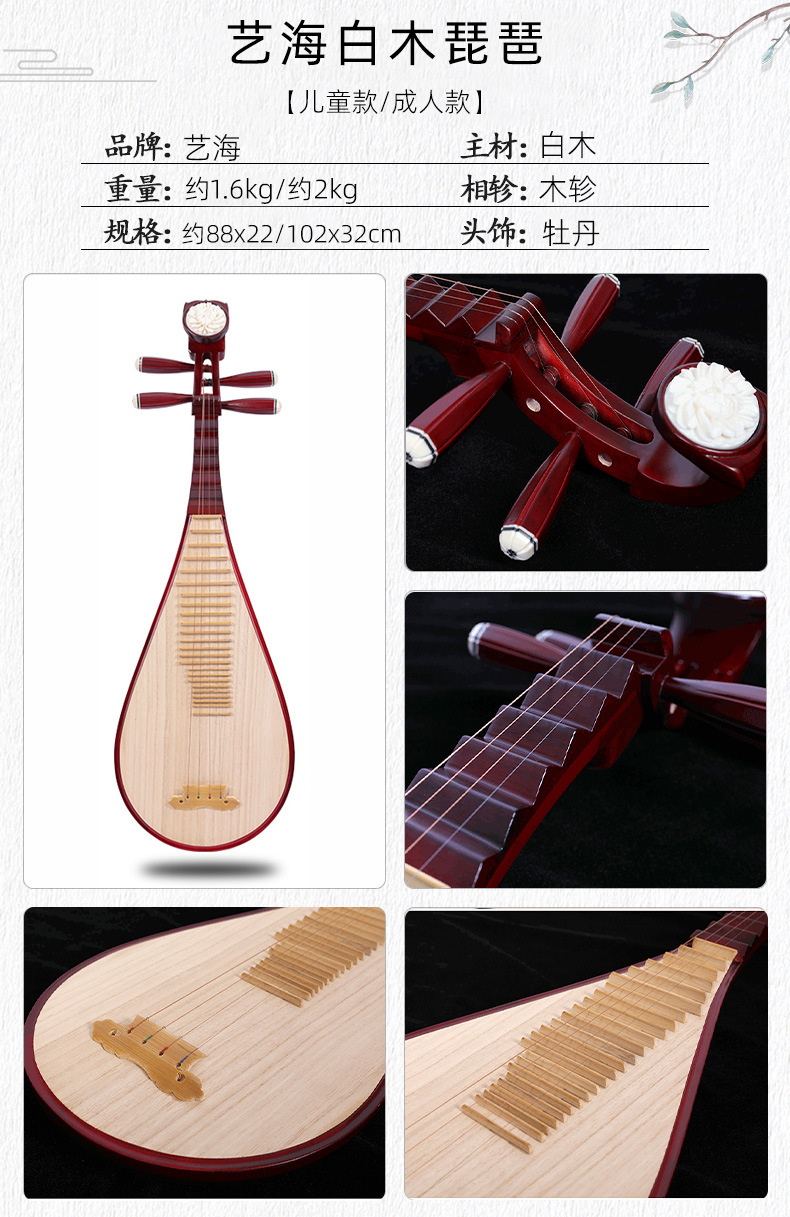 艺海琵琶民族乐器入门专业演奏初学练习手工制花梨木红木儿童琵琶详情2
