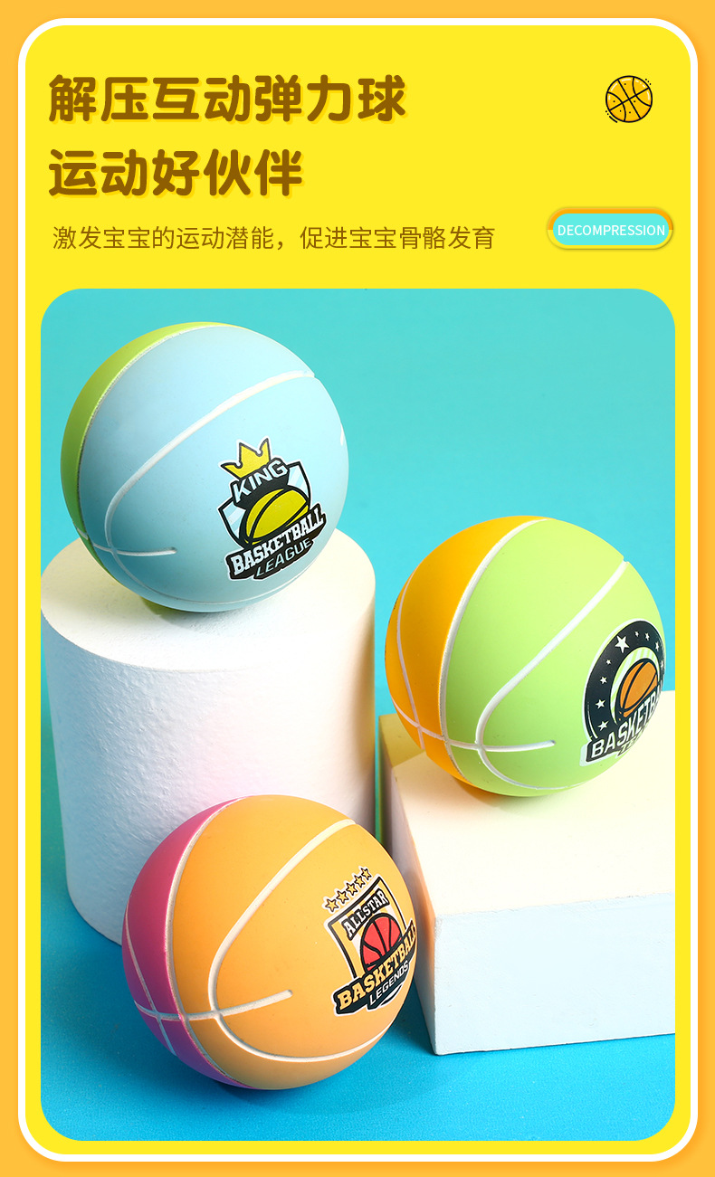 空心高弹力球儿童橡胶减压室内静音仿真皮球学生玩具球批发厂家详情7
