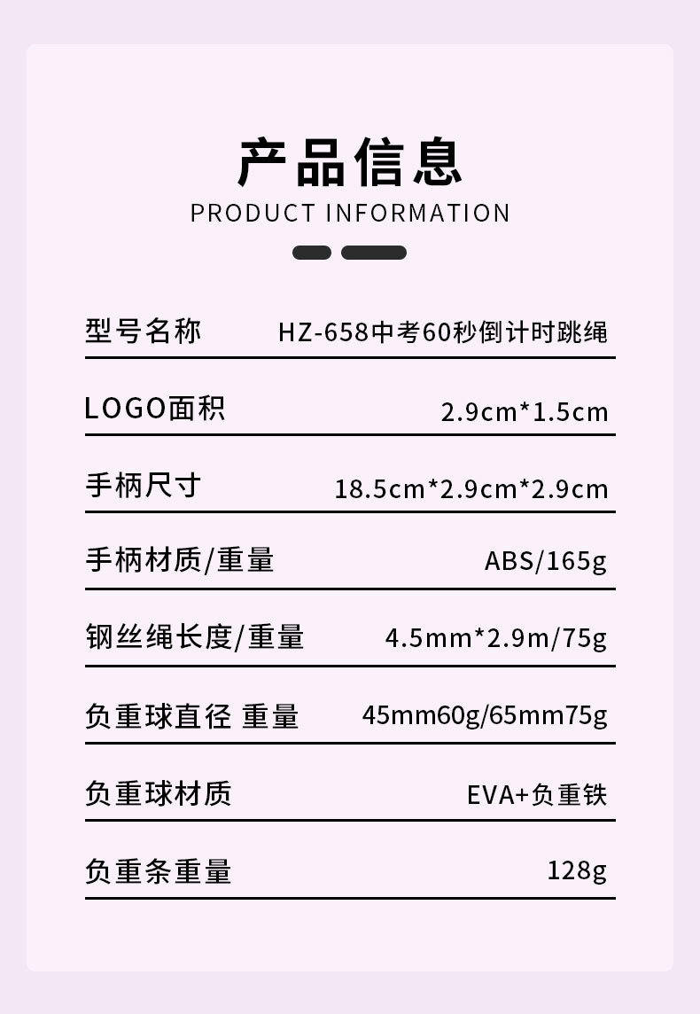 iROPE中考跳绳批发中考专用跳绳中考体育绳儿童跳绳竹节学生健身详情20