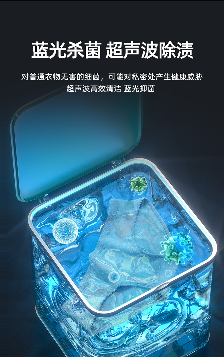 Ultrasonic turbine blue light ultrasonic mini portable small washing machine, specially designed for washing underwear and socks in dormitories pic 4