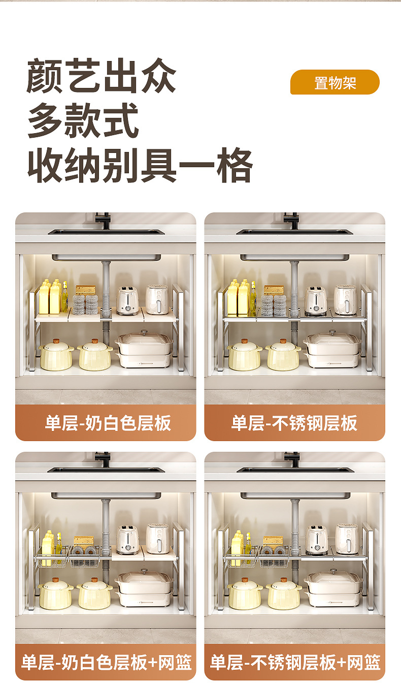 Stainless steel sink storage rack, extendable cabinet, layered storage wonder, multi-functional cookware storage rack pic 4