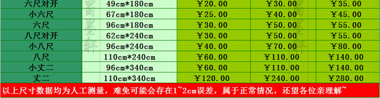 35-315国画字画鸿运当头风水国潮靠山办公室新中式装饰画芯批发工厂价详情25