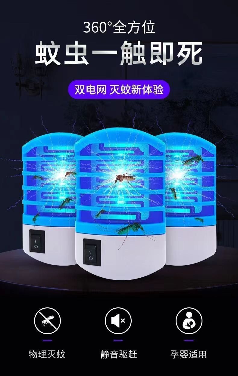 家用全自动灭蚊灯室内一扫光插电式灭蚊器除蚊神器强力灭蚊灯爆款详情1