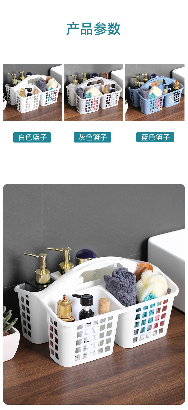 手提洗澡篮子浴筐洗漱用品加厚塑料宿舍洗浴沐浴蓝浴室收纳框家用详情11