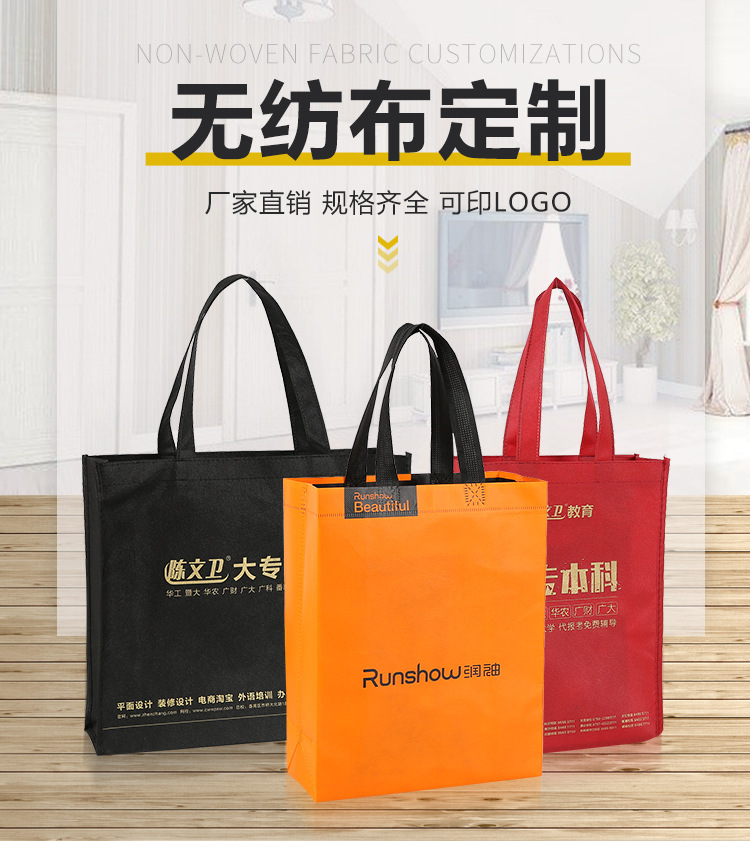 General advertising laminated non-woven fabric bags, three-dimensional bags for food delivery, color-printed storage bags, shopping bags, gift handbags pic 1