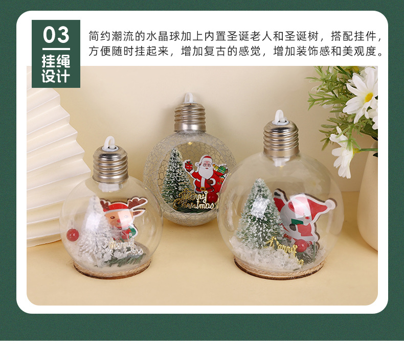 圣诞老人水晶圣诞球定制 透明圣诞球LED灯发光挂件装饰品加工定制详情6