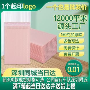 Black packaging bags, matte bubble bags, foam bags, materials, foam express bags, packing bags, envelope bags, products pic 15