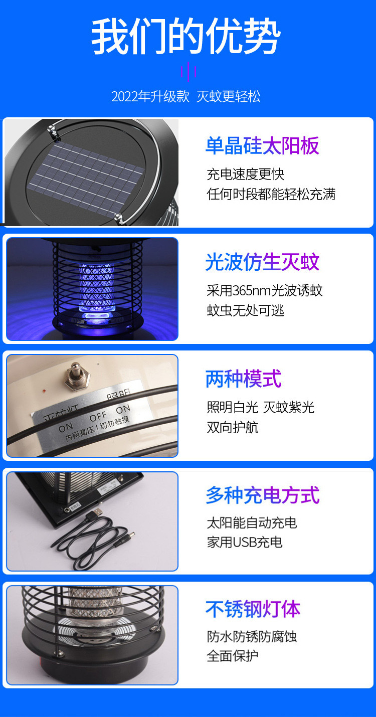 太阳能灭蚊灯户外不锈钢驱蚊神器庭院家用电击式灭蝇杀虫灯室外详情1