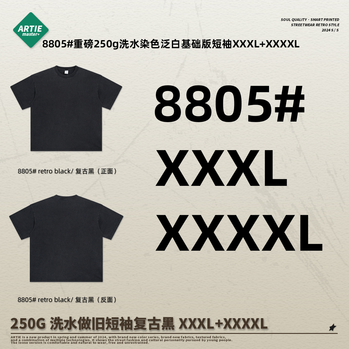 ARTIE男装|重磅250G复古水洗做旧短袖t恤男 宽松纯棉男士潮牌t恤详情2