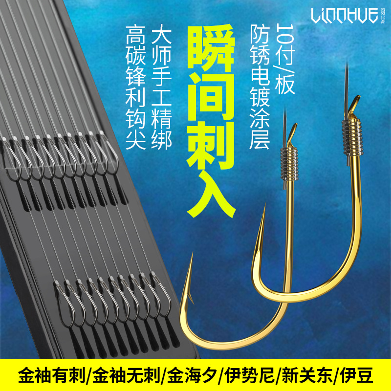 Lin Hu fishhook, tied sub-line, double hook, finished hook, sleeve hook, new Guandong finished sub-line, Shihang, Isene wholesale pic 2