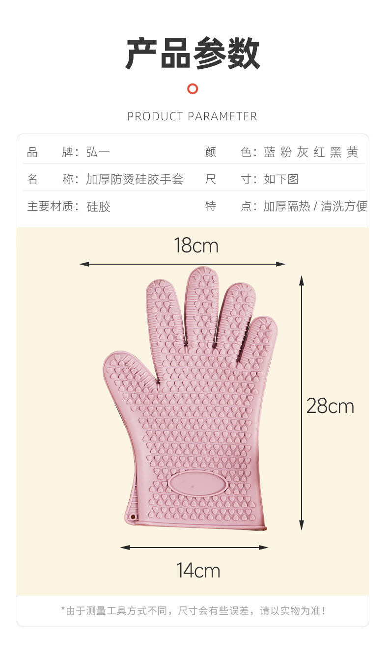 棉面料防热隔热硅胶隔热手套厨房防滑微波炉防烫专用烤箱手套详情9
