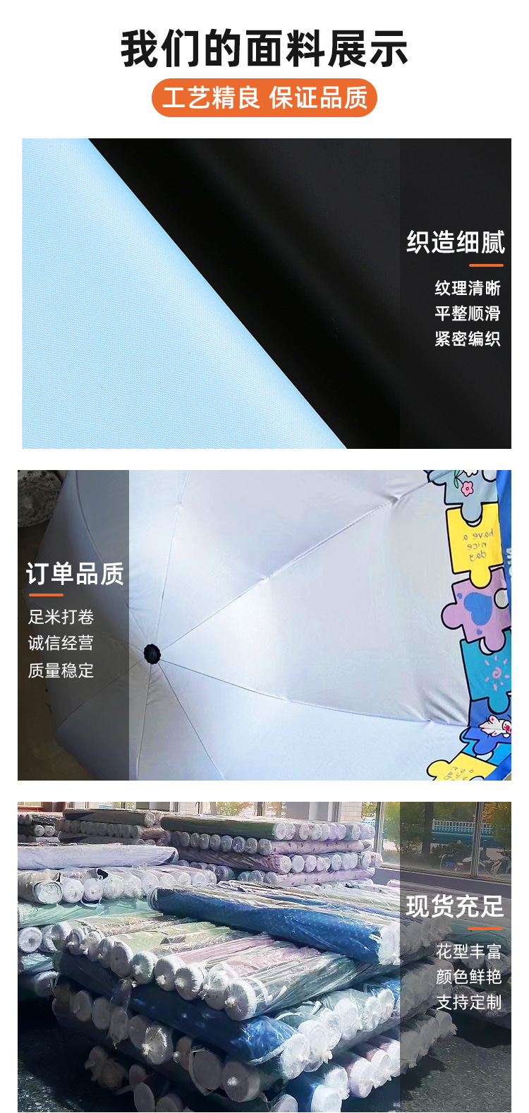 170cm雨伞布涤纶春亚纺黑胶防水印花碰击布面料用于雨伞遮阳伞详情12