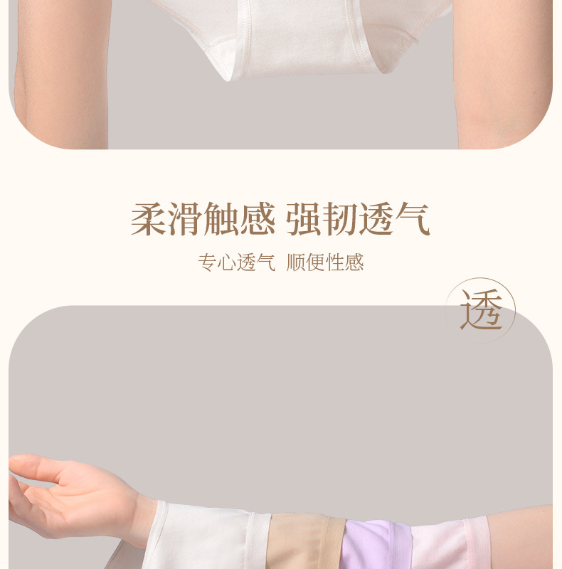 女士纯棉内裤无缝60支长绒棉7a抑菌全棉女高腰无痕三角内裤春批发详情28