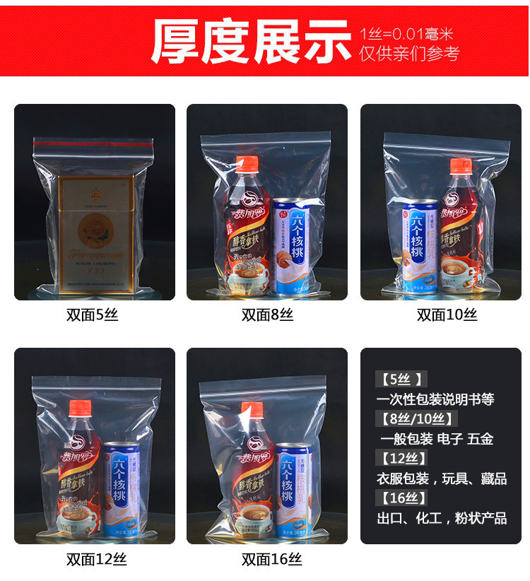pe自封袋 透明高压封口袋 塑料 防潮密封袋加厚骨袋批发定制logo详情14