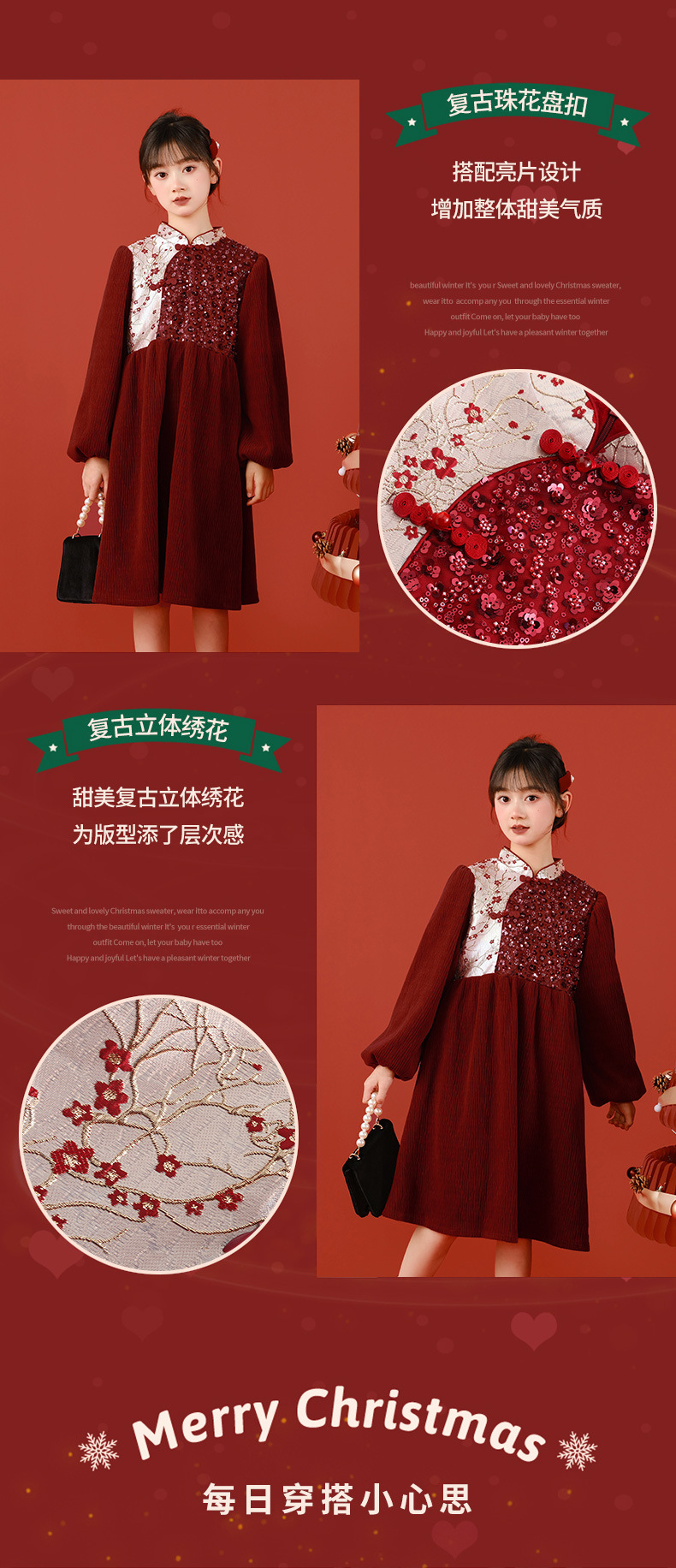 女童复古中国风2024秋冬新款刺绣儿童礼服公主裙典雅中大童连衣裙详情4