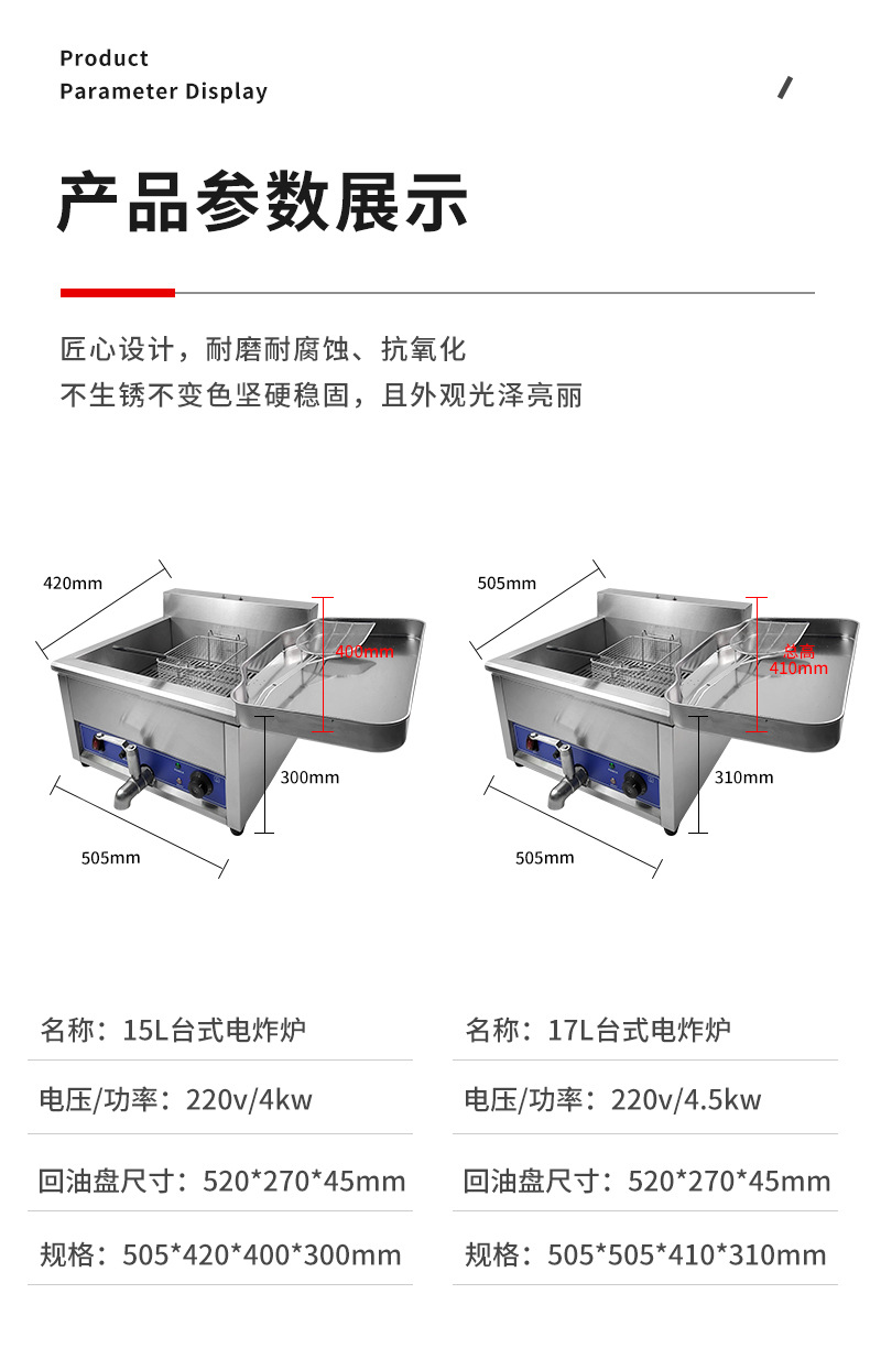 15L台式电炸炉商用大容量单缸电炸炉17L油炸锅炸鸡排加盟连锁设备详情3