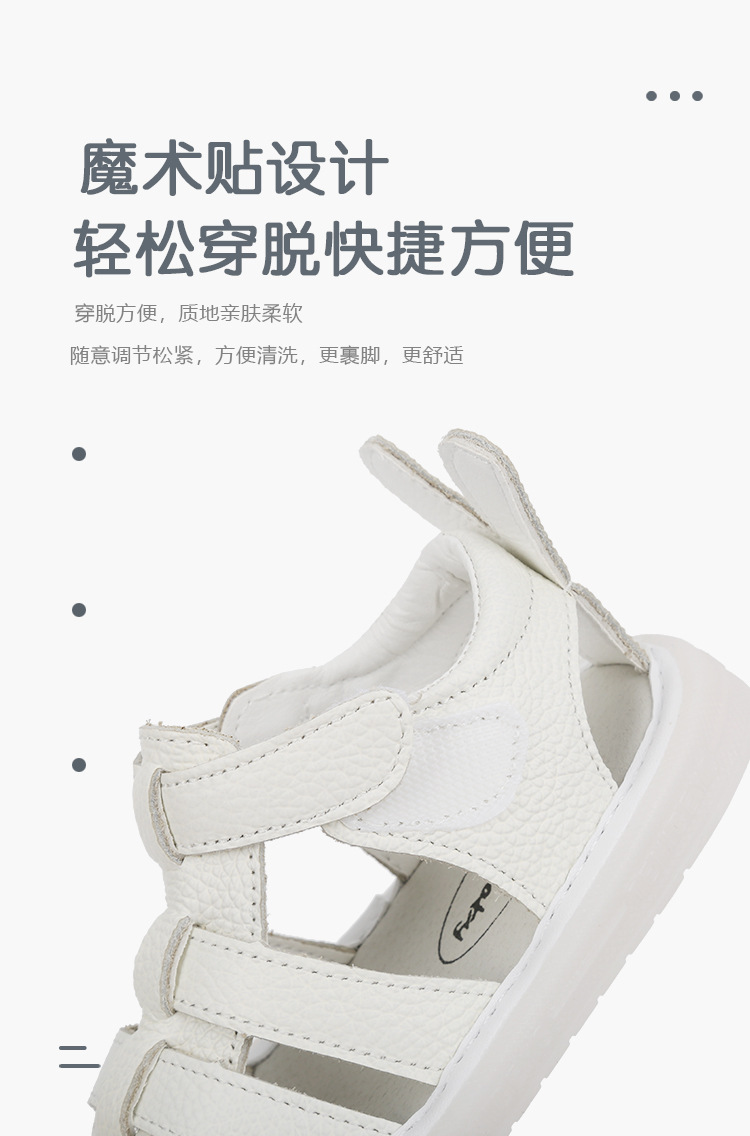 宝宝兔耳朵包头凉鞋夏季时尚网红款纯色百搭女童真皮罗马鞋男童鞋详情5